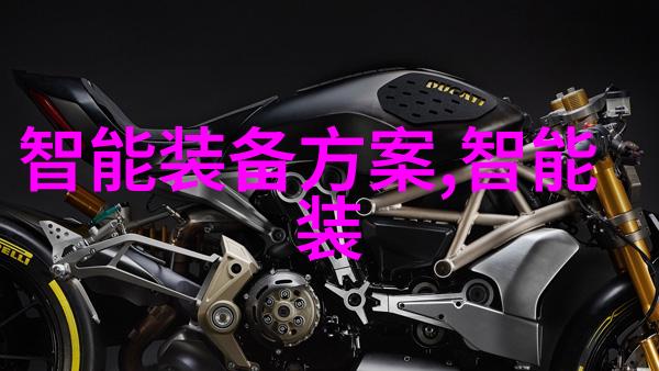 虚拟现实穿戴设备探索未来科技的无限可能