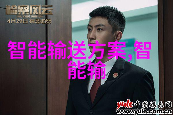 智慧融合未来探索智能化方案的创新应用与前景
