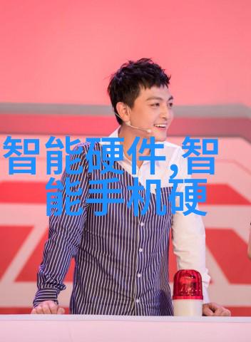 零部件的定义与应用构建复杂系统的基础要素