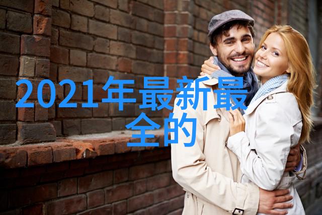 涂层我的墙上那些秘密故事