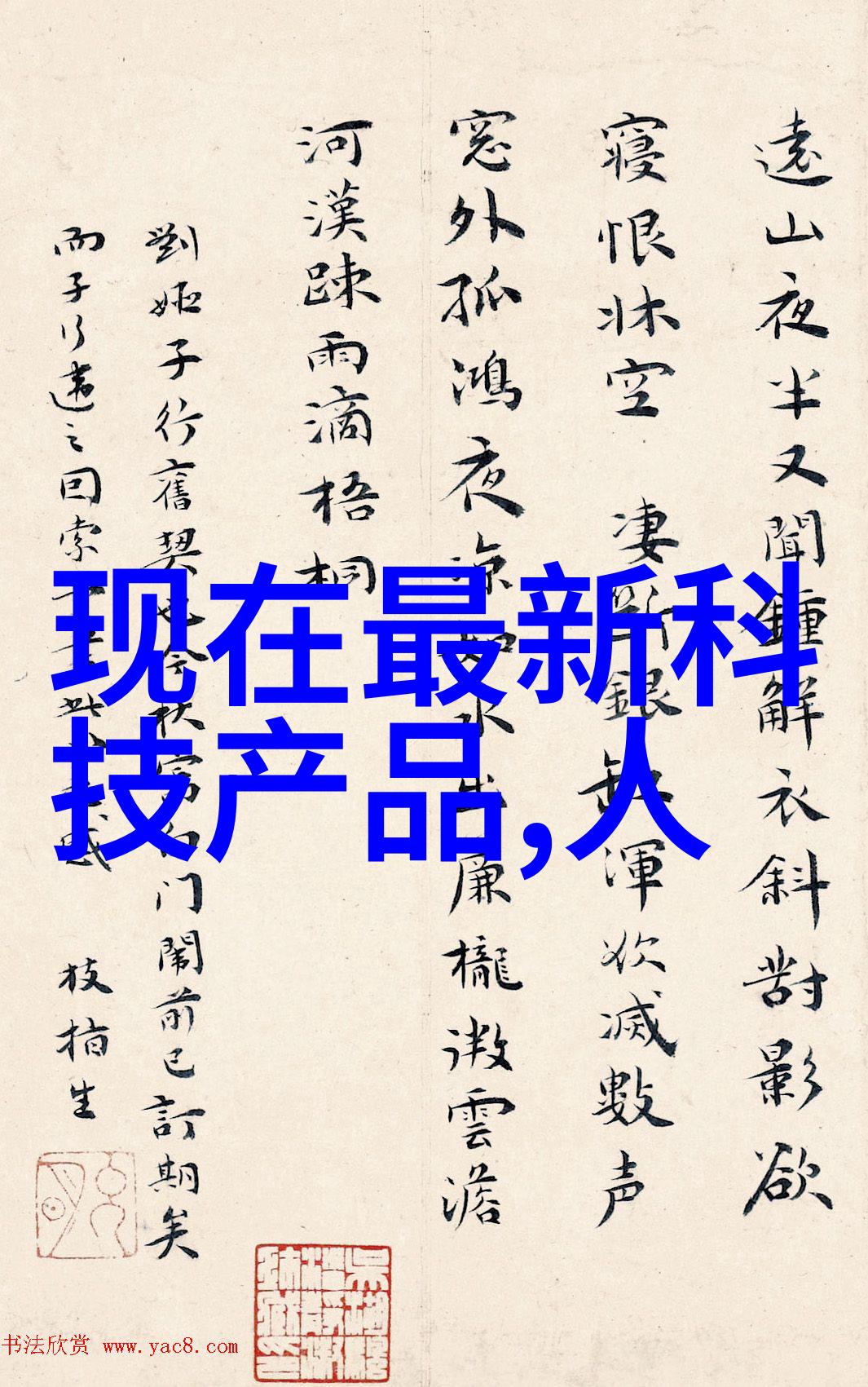 科技风潮璀璨星辰夜的新篇章