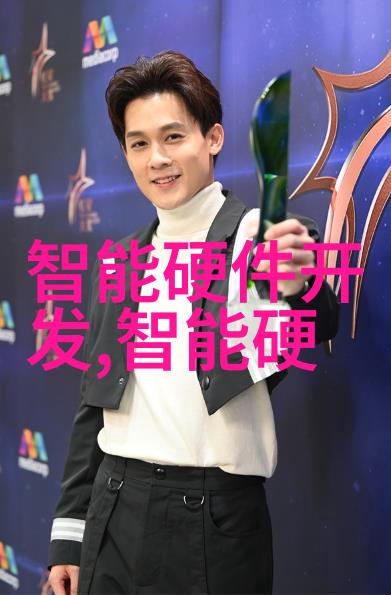 机体融合芯片植入后的未知症状
