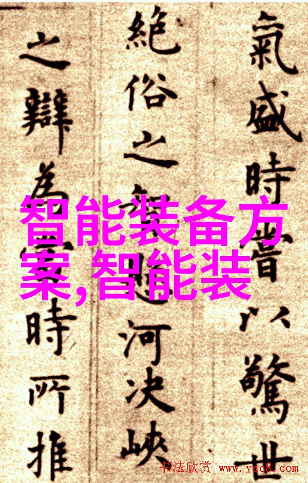 智能装备与系统专业怎么样-智慧装备时代深度探究智能装备与系统专业的魅力与前景