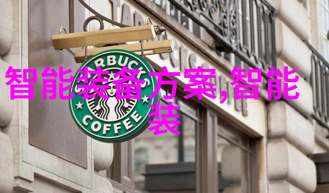 智能仪表资讯揭秘深入了解未来科技的趋势