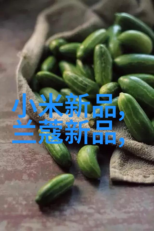 节能型制冷设备配件设计原则解析