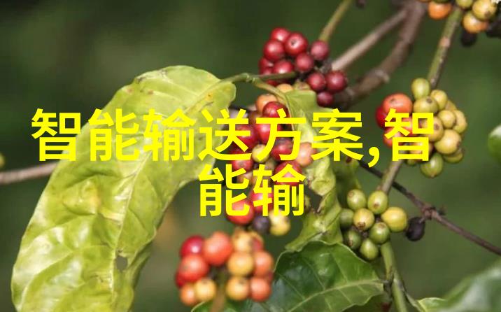智能制造mes系统我的工厂智慧变革之旅