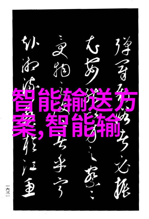 华为秋季全场景新品发布会-革新未来的智生活华为最新旗舰与生态产品大揭秘