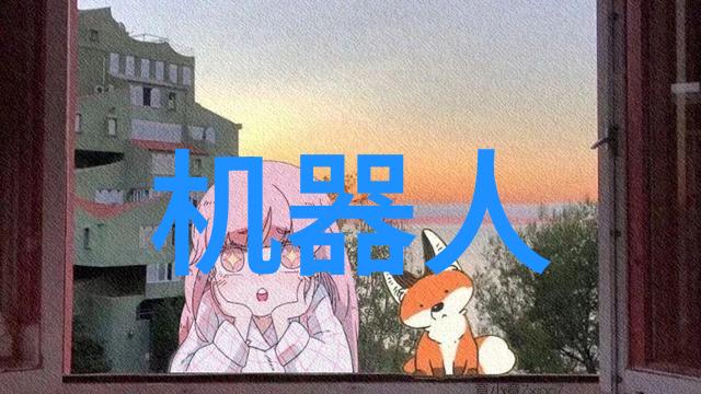 工贸学院的华丽转身从匠心独运到未来之光