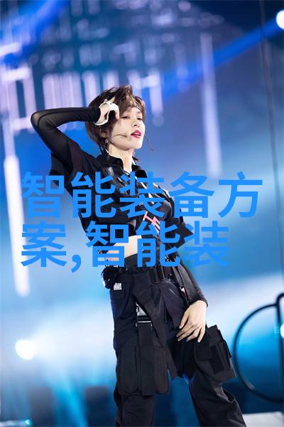 废气净化设备与除尘设备的协同工作机制