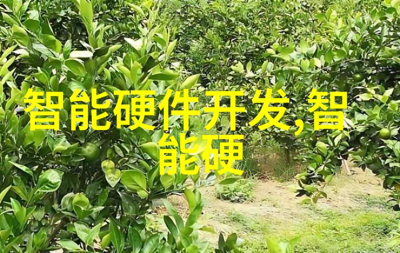 智慧家居新篇章彭江波与Aqara的创意实践报告