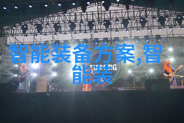 揭秘芯片世界芯片内部结构图的奥秘有哪些