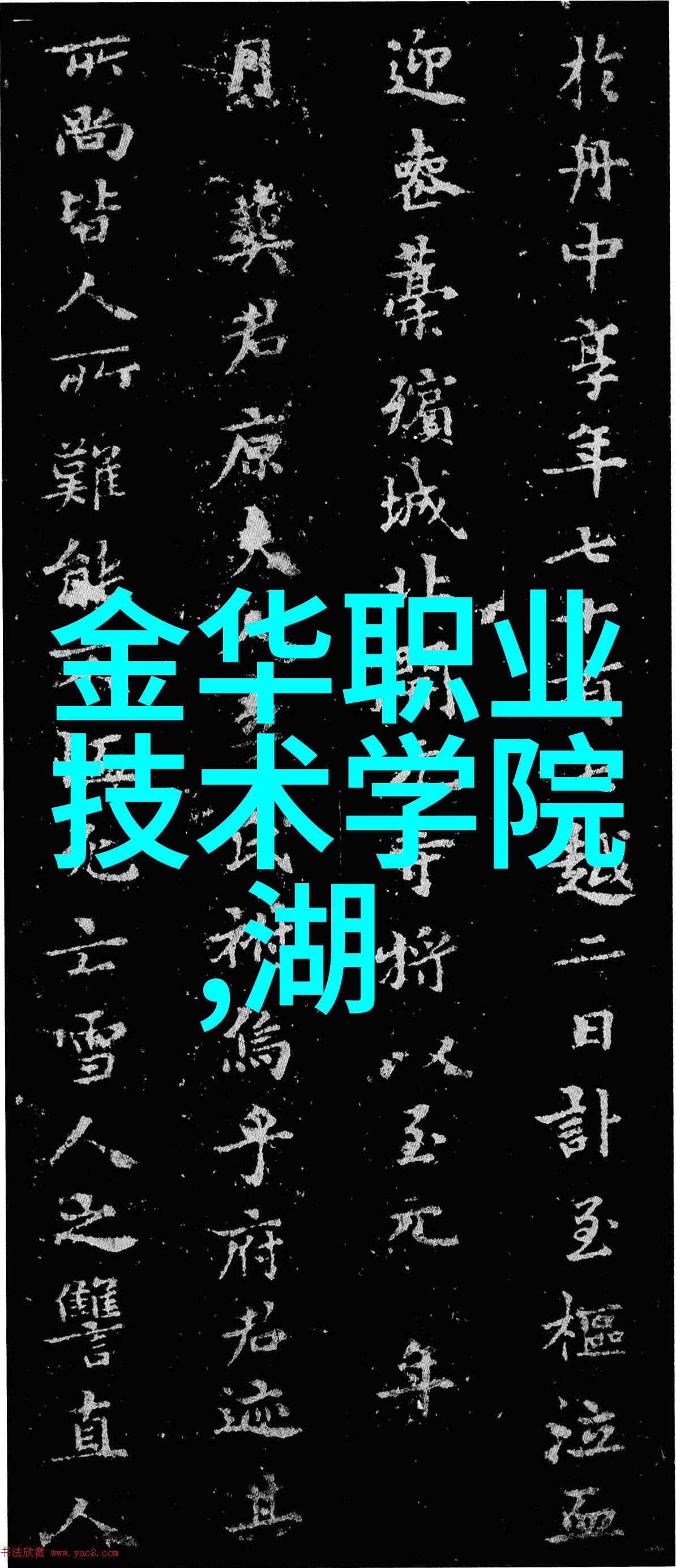 化学实验室的水源精密注射设备的秘密