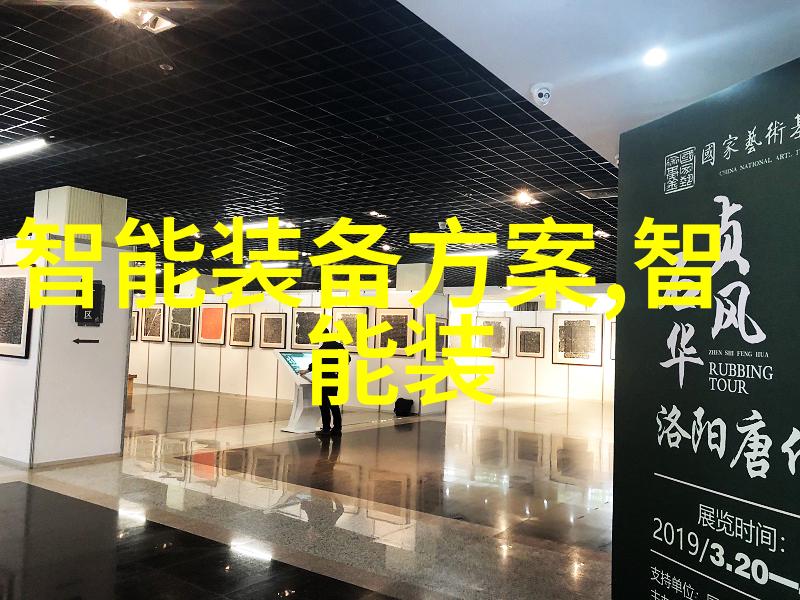 智能装备与系统属于什么类我来告诉你这些高科技玩意儿到底是什么范畴