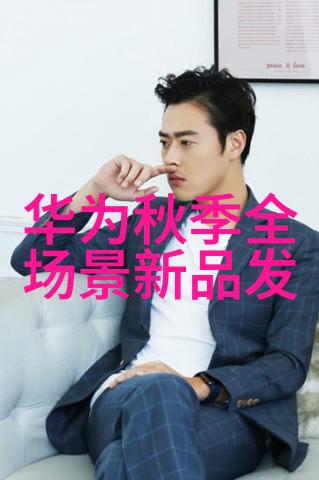 智能之舞方案交响曲