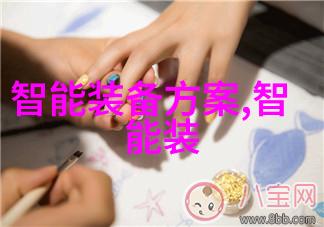 触控未来智能手机与可穿戴设备的边界探索