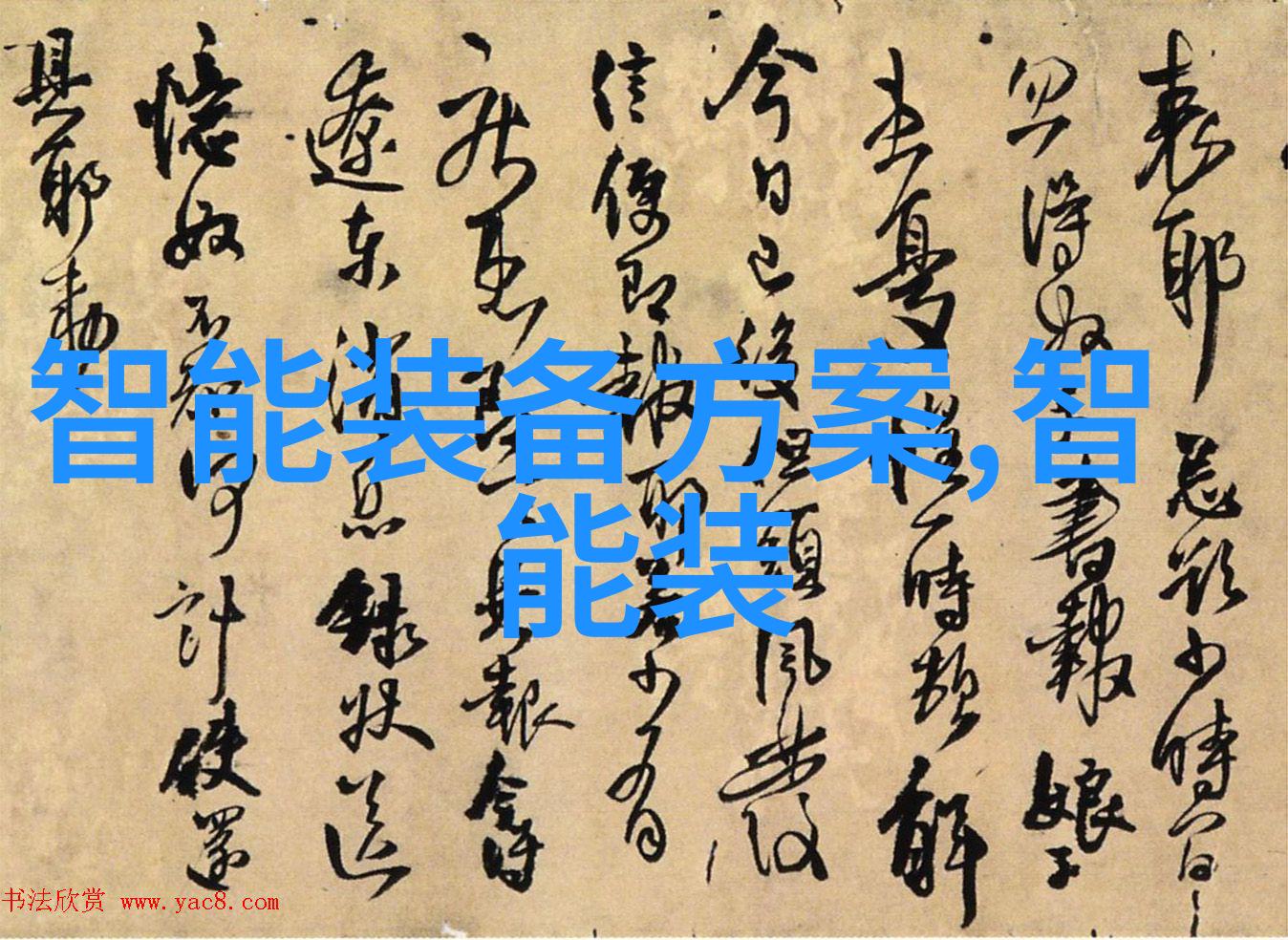 速配奇迹轮廓中的豪华