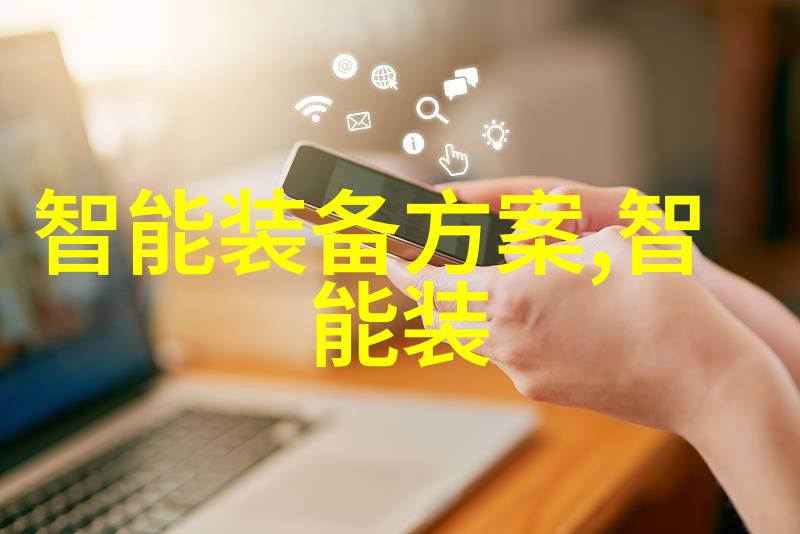 穿越时尚与科技探索智能衣物的未来世界