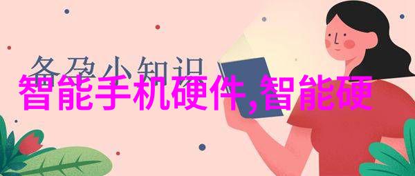 机智新宠中国智能机器人的奇迹与梦想