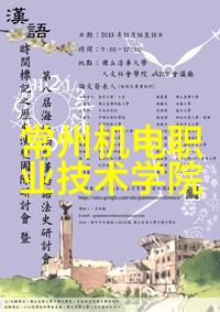 织网与瓷土的差异探索两种填料的世界