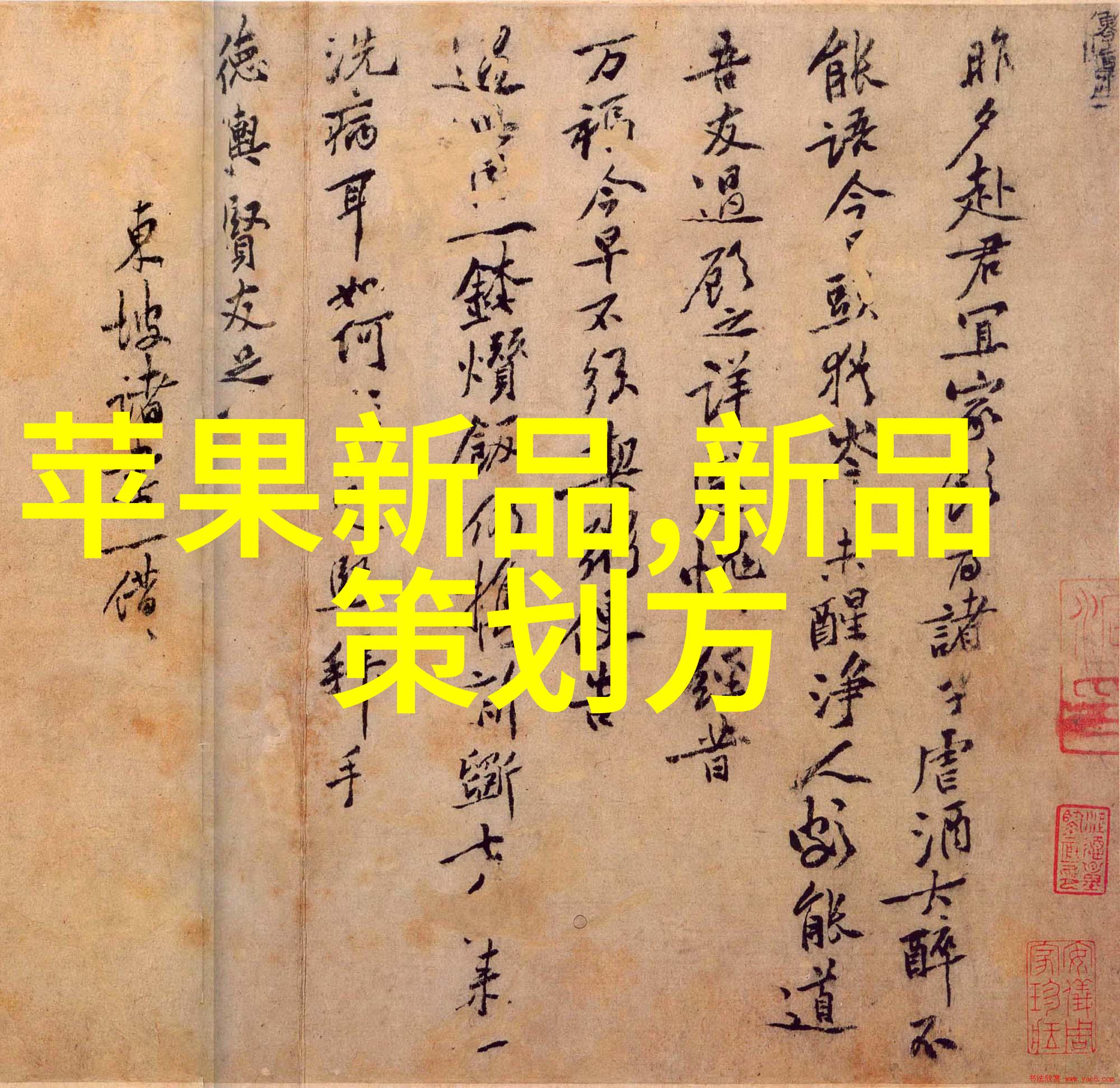 精彩纷呈一场技术盛宴即将到来揭秘未来一代设备