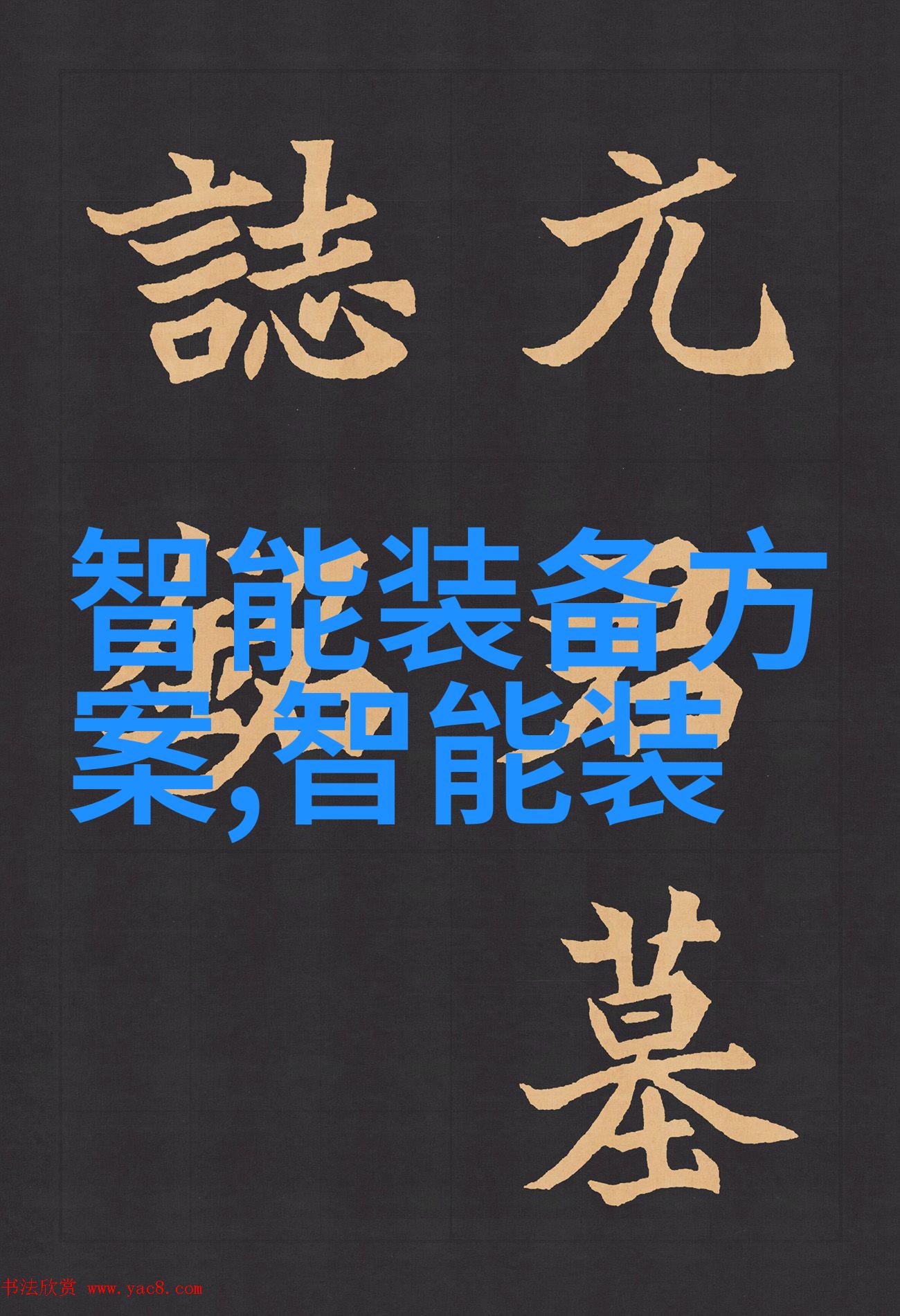 如何在华有运动健康手表app上设置目标和挑战自己