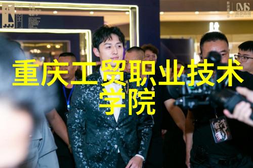中国信息安全测评中心地址探索国家信息安全基石之地