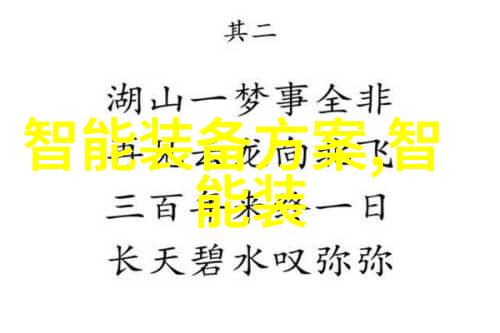 从书本到实践智能装备与系统专业学生的职业路径探索