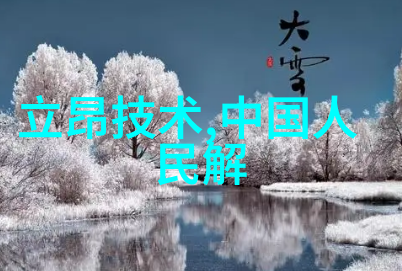 照亮未来热浸塑钢管的应用探究