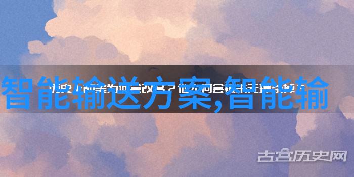 小米新品发布会探索科技未来