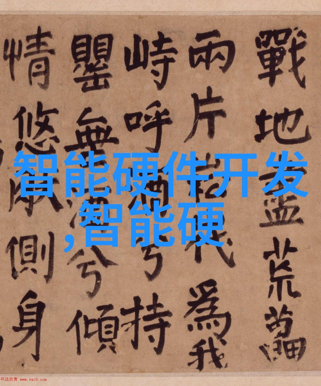 量子计算与智能机器人中国科技前沿的新篇章