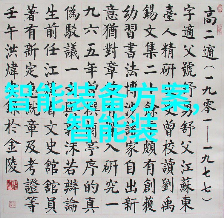 反应器的结构组成之谜揭秘其内部世界