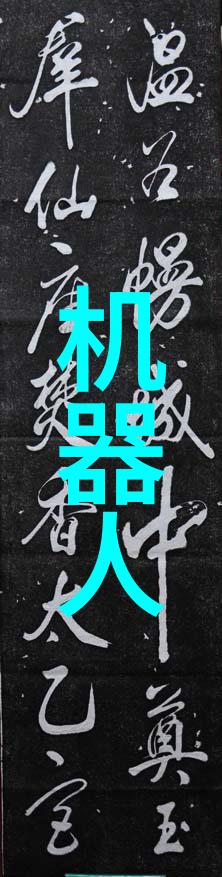 逆止器逆时钟揭秘那些阻挡时间流逝的奇妙装置