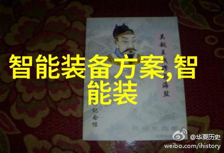 未来科技与古典艺术的完美结合智能仪表资讯
