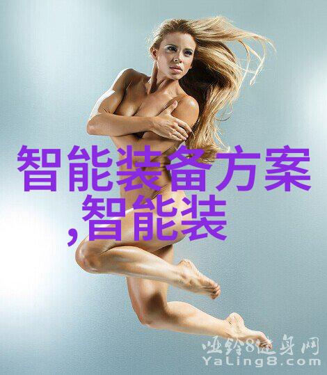 探索医院可穿戴技术智能监测与患者护理的新篇章