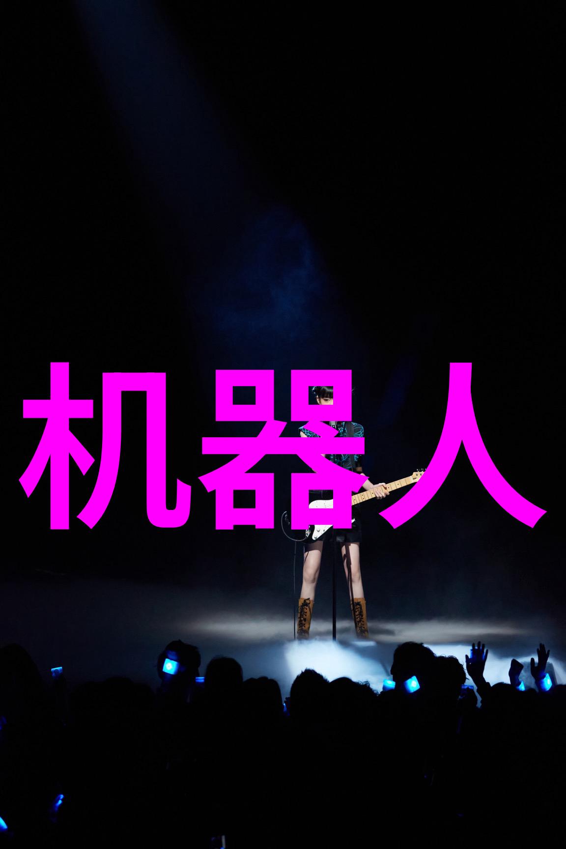 小米新品发布千元神秘亮相改变消费者选择游戏规则