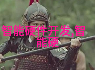 天才之作CPU的发明
