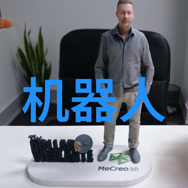 物流机器人公司国内排名前十迎来新篇章基于标识解析的设备远程运维平台40版即将开启智能化新征程