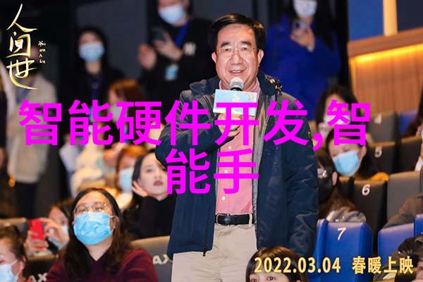 苹果发布会最新亮点2023年智能生活革命