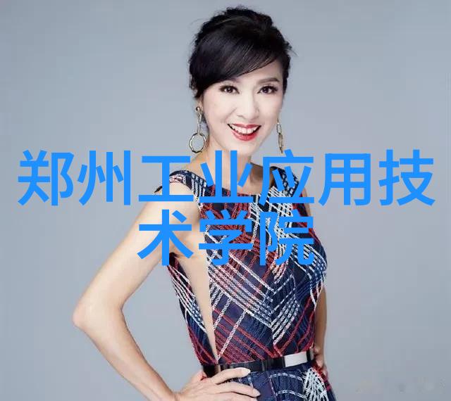 宁波财经学院笑谈两新政策与电力消费的升级换代