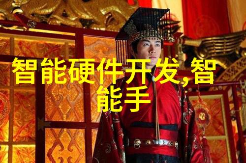 家用和工业两端需求差异分析不同类型贮存设备对比研究