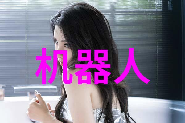 发生装置与反应装置的艺术图像展览