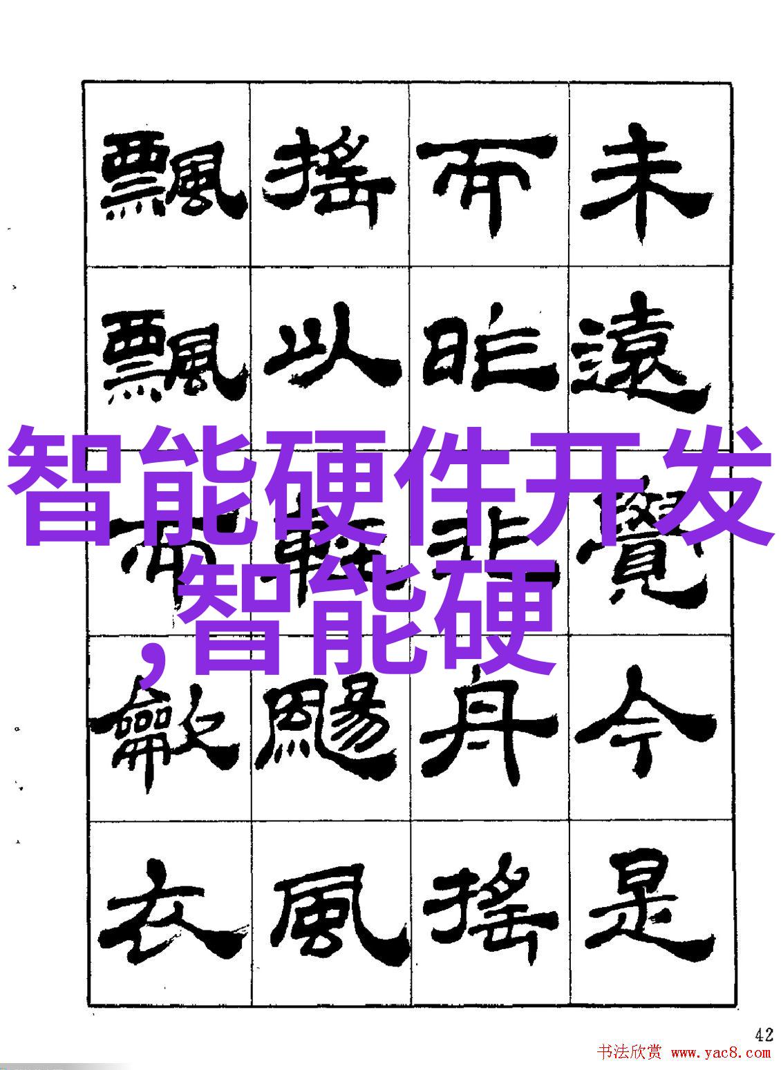 综合性概述揭秘关于什么的报告背后的关键词汇与深度分析