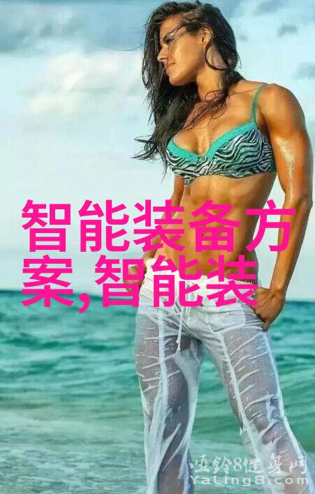 实验室超纯水设备清澈之源的守护者