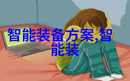 个人水质检测技术与实践研究基于现场样本分析的创新方法探索