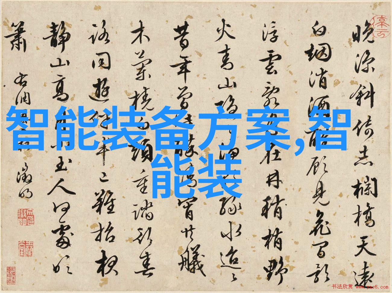 郑州工业应用技术学院智慧工厂的摇篮与创新之源