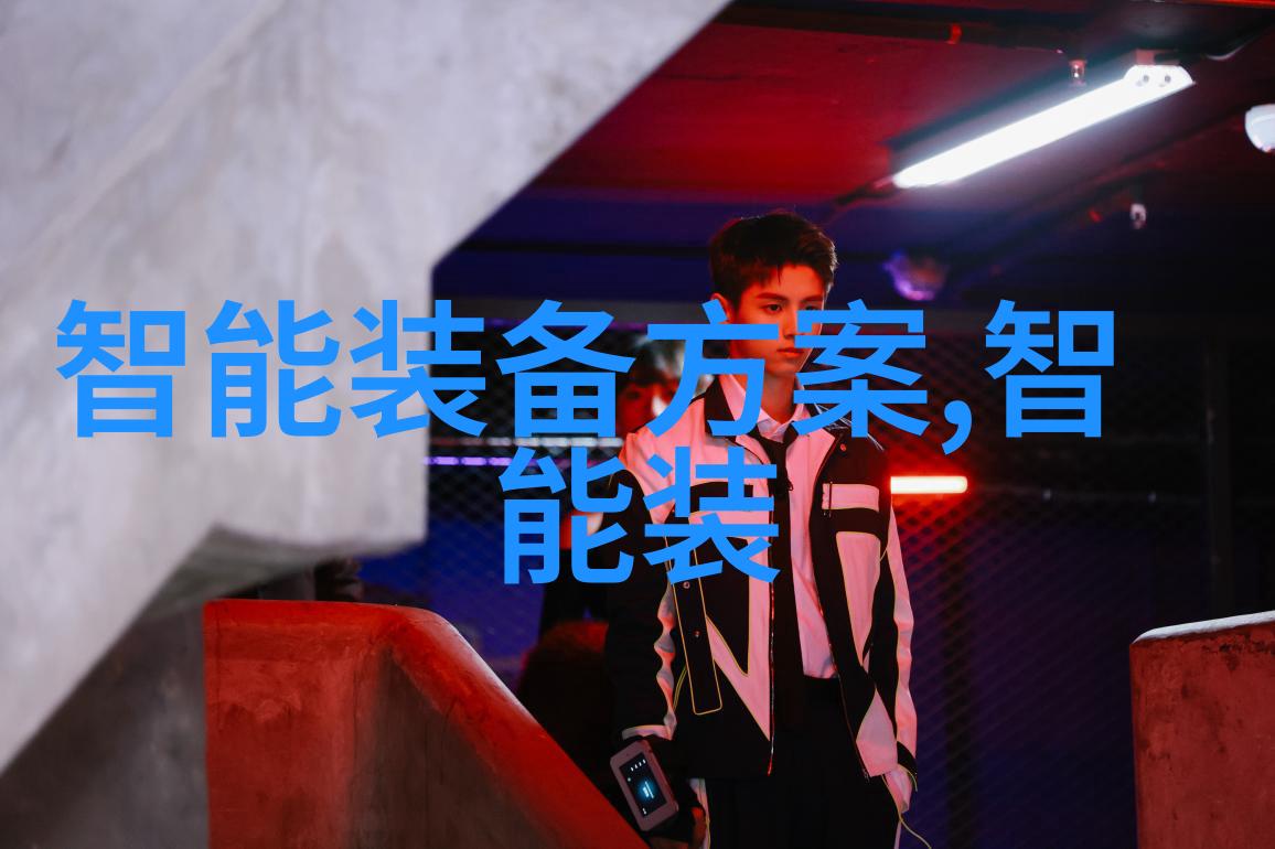 信息技术我的数字生活的舞台