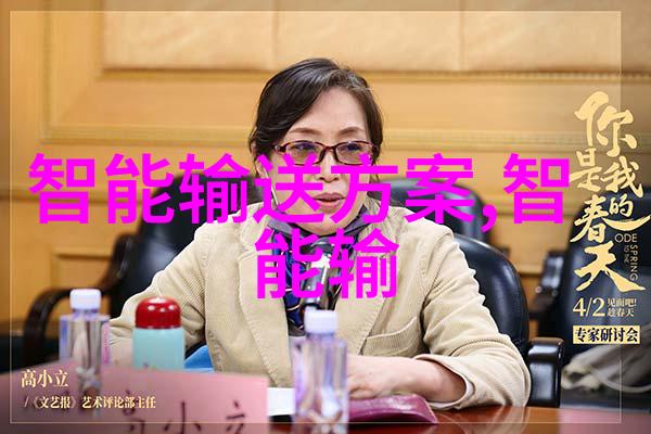 智能设备方案的未来发展趋势是什么