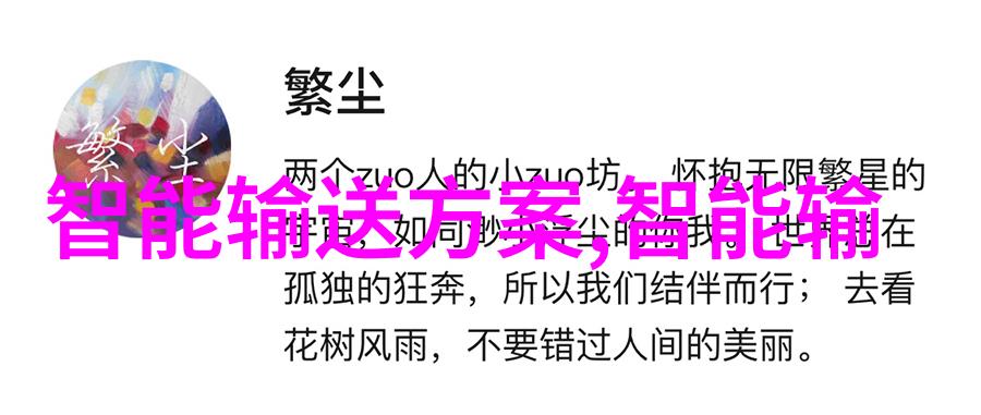 桃红之恋春意绕枝的重逢