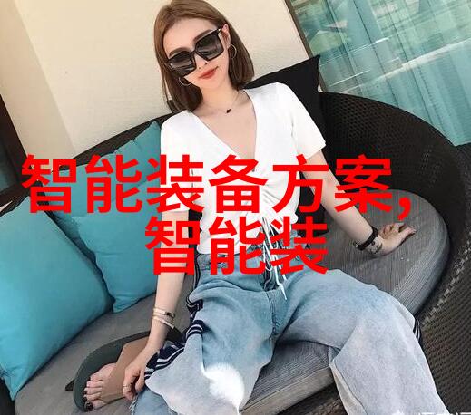 清净之风揭开环境净化设备的神秘面纱