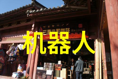 浙江财经大学 - 杭州金融学府探索浙江财经大学的学术与创新